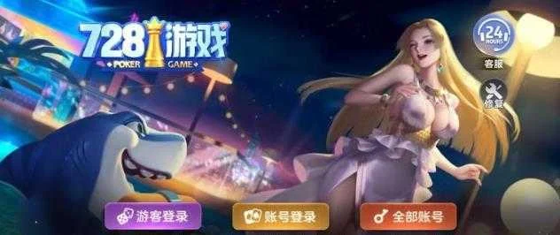 728game官方版一言 728game官方版一言
